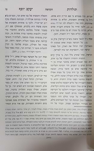 תולדות יעקב יוסף המבואר ג' כרכים