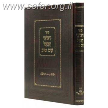 ניצוצי הבעל שם טוב