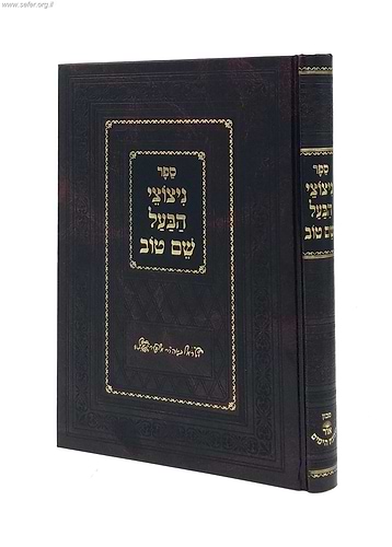 ניצוצי הבעל שם טוב
