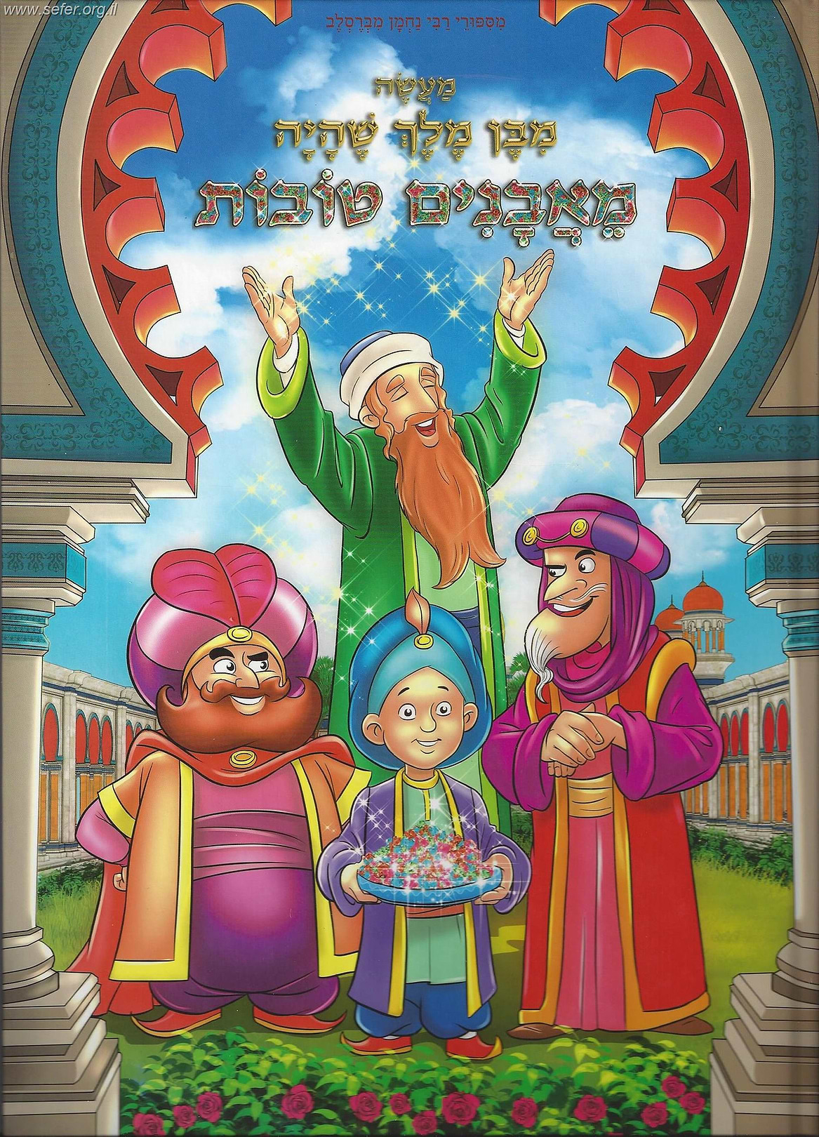 מעשה מבן  מלך שהיה מאבנים טובות - קומיקס