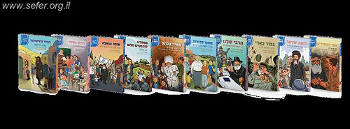 סט גדולי האומה לילדי ישראל - כה' (25) כרכים / במחיר מבצע