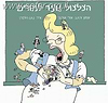 הצלצול נועד למורים / אורי אורבך