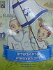 סבא אבשלום ויום העצמאות