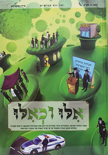 אילו וכאילו - קורונה