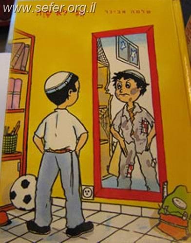 אני לא שוה / הרב שלמה אבינר