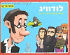 לודוויג - מסע בעקבות  הרש"ר הירש / שלומי צ'רקה