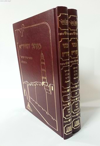 מנהגי החיד