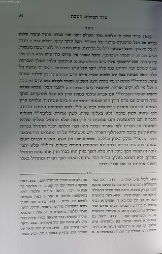 פירושי הברכות והתפילות ג' כרכים / ר' דוד אבודרהם