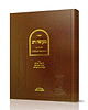 מעשה רב / כתר ראש ב' כרכים - הנהגות הגר"א מווילנא והגר"ח מוואלאזין