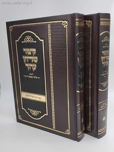 קיצור שולחן ערוך עם לקט מסורת תימן ב' כרכים