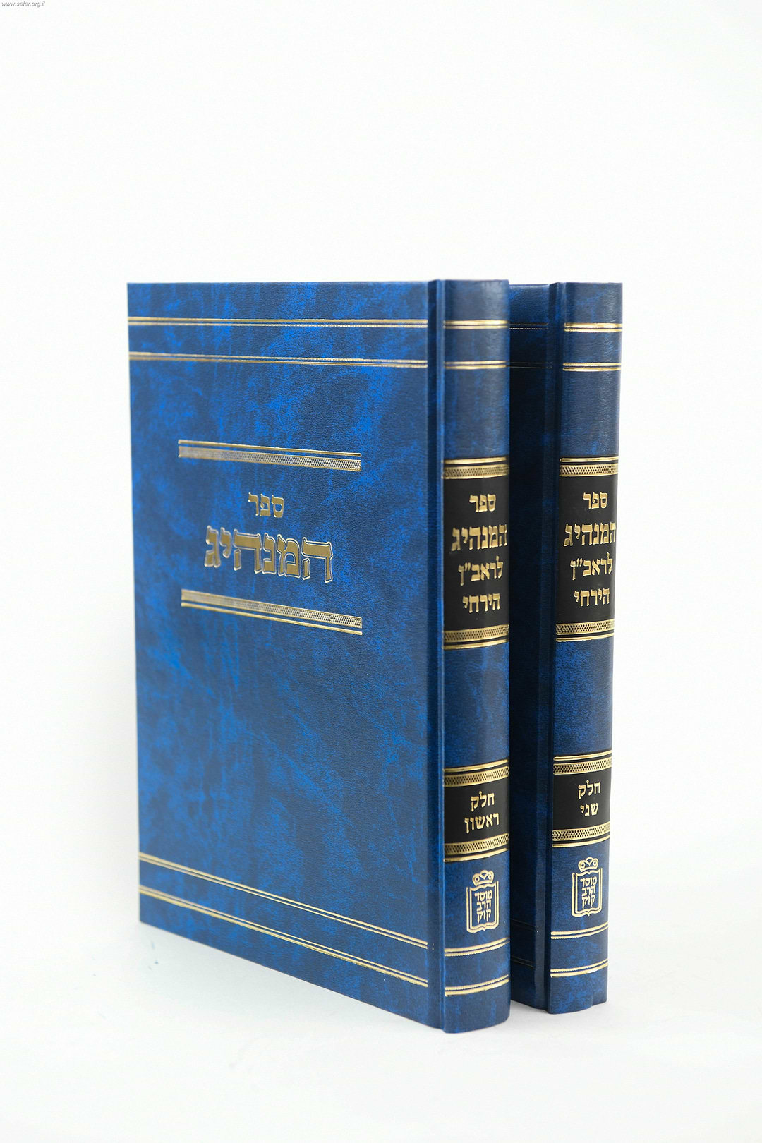 ספר המנהיג ב