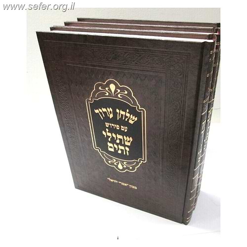 שו