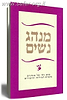 מנהג נשים / עליזה לביא