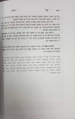 עלי הדס / מנהגי תוניס
