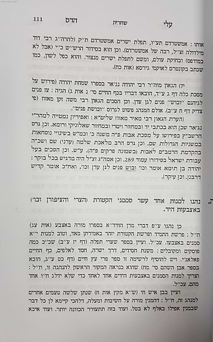 עלי הדס / מנהגי תוניס