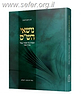 נושאי הש”ס / מוסד הרב קוק