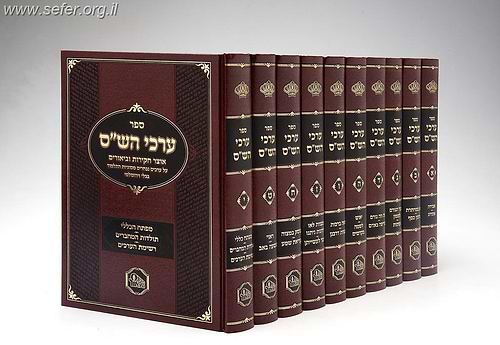 ערכי הש