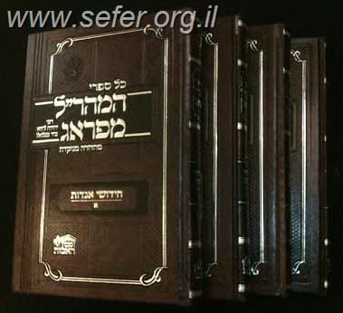 חידושי אגדות על הש