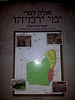 ואלה דברי ירמיהו - תקופת ירמיהו הנביא / יהודה לנדי