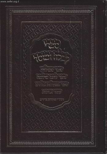 ספרי קבלה ומוסר - ספר סגולות, לחם שלמה,  מפעלות אלקים, עשר אותות