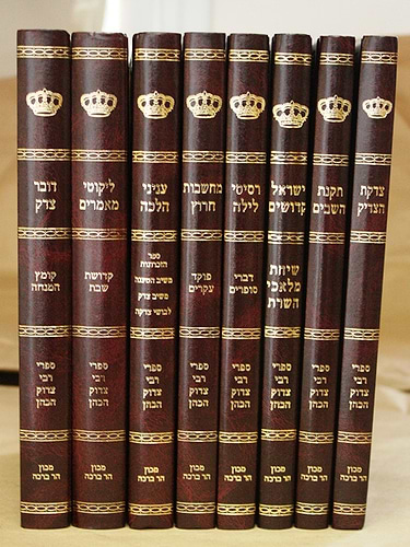ספרי ר' צדוק מלובלין ג' כרכים