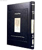 תהלים עם ביאורו של הרב עדין אבן-ישראל (שטיינזלץ)