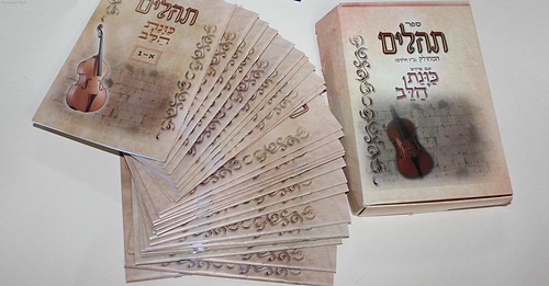 תהילים מחולק כוונת הלב כז' חוברות - בקופסת פלסטיק קשיחה