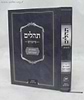 ספר תהילים - סימנים כריכת למינציה