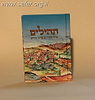 תהילים כיס מפואר נופי טבריה