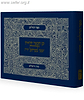 ספר תהילים קורן