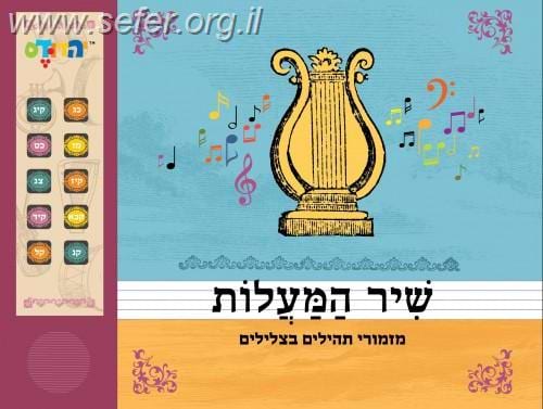 ספר מנגן 