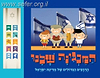 ספר מנגן - המנגינה שלנו / הרגעים הגדולים של מדינת ישראל
