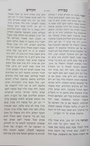 עבודת הקודש / ר' מאיר אבן גבאי ב' כרכים