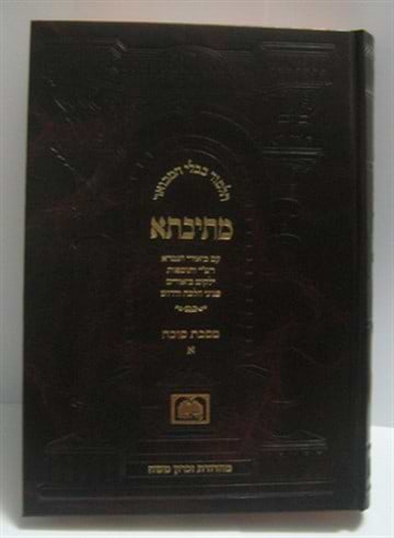 מתיבתא - ש