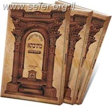 סט מתיבתא ובלכתך מסכת ברכות ח