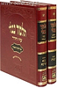 תלמוד בבלי עוז והדר מורחב (אדום) כרכים בודדים