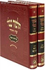 ש"ס עוז והדר חתנים לד' כרכים - ש"ס חתנים עוז והדר 34 כרכים - האדום (מורחב לישיבות)
