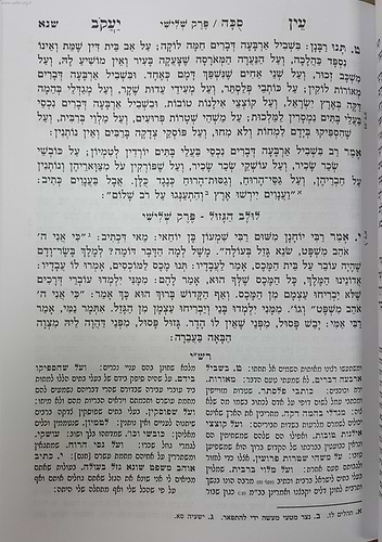 עין יעקב המנוקד ה' כרכים / הוצאת מיר