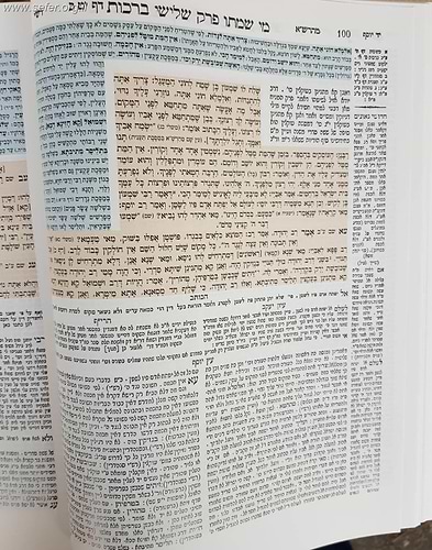 עין יעקב המנוקד צורת הדף ה' כרכים