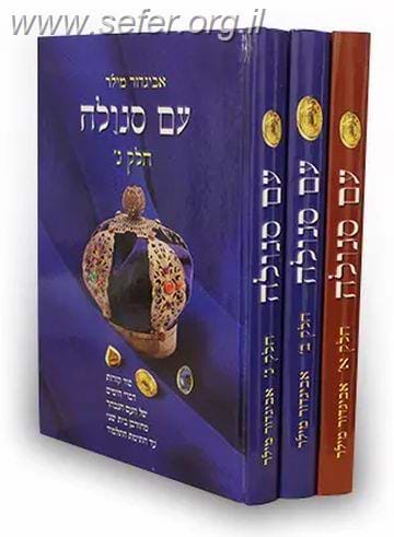 עם סגולה ג