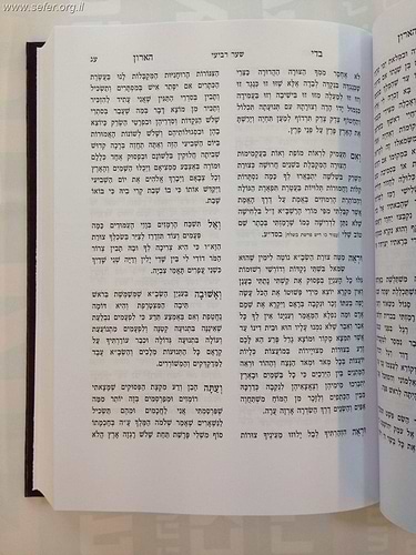 עמודי הקבלה חלק א'