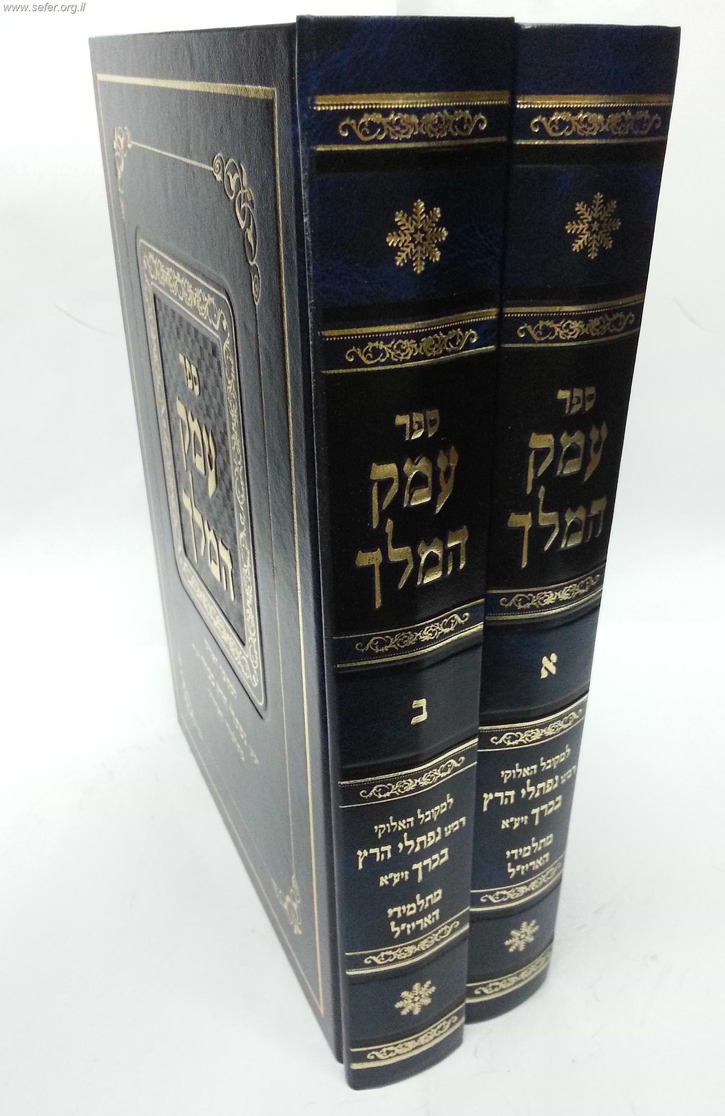 עמק המלך ב