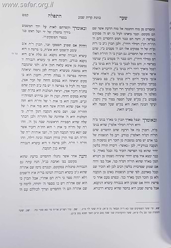 עץ חיים - שער חמישי - שער התפילה / סדרת כתבי האריז