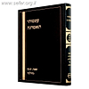 עצמותי תאמרנה - הכרת שפת הגוף כהלכה