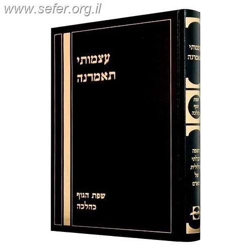 עצמותי תאמרנה - הכרת שפת הגוף כהלכה