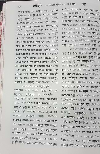 עת לעשות / ר' הלל מקאלאמיא זצוק