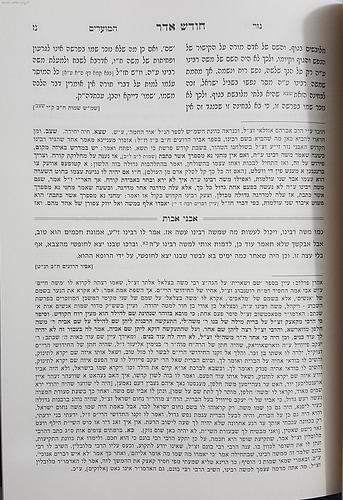 אבני נזר - פורים / ר' אברהם בורנשטיין מסוכאטשוב