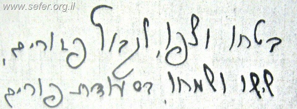 ימי הפורים במחיצתו של מרן הראי