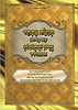 זרע שמשון - מגילת אסתר / ר' שמשון חיים נחמני זצוק"ל 