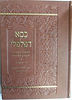 כסא דפלפלי / משולם ברנדוין
